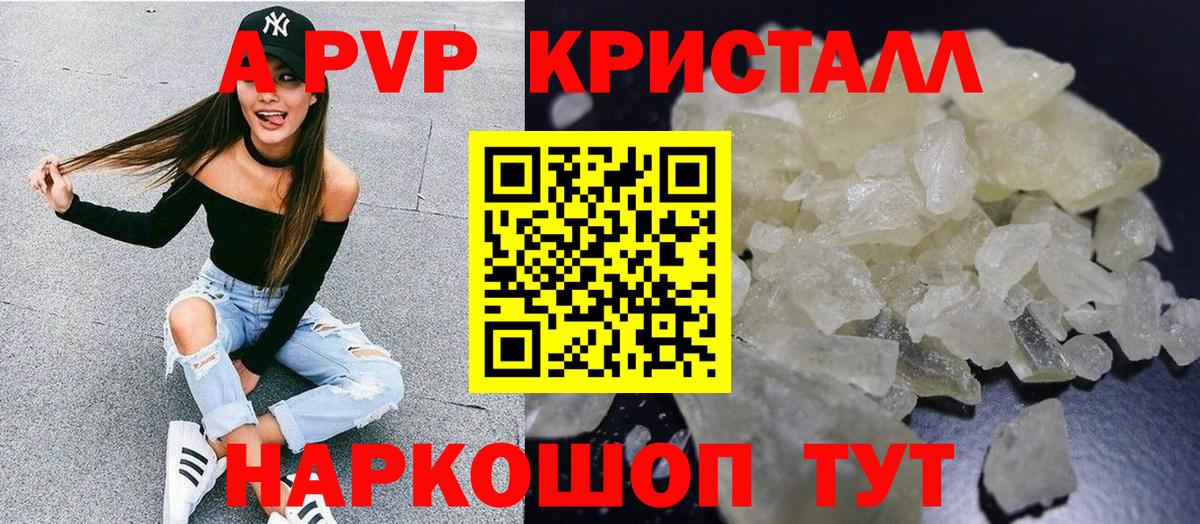 A-PVP мука Тара