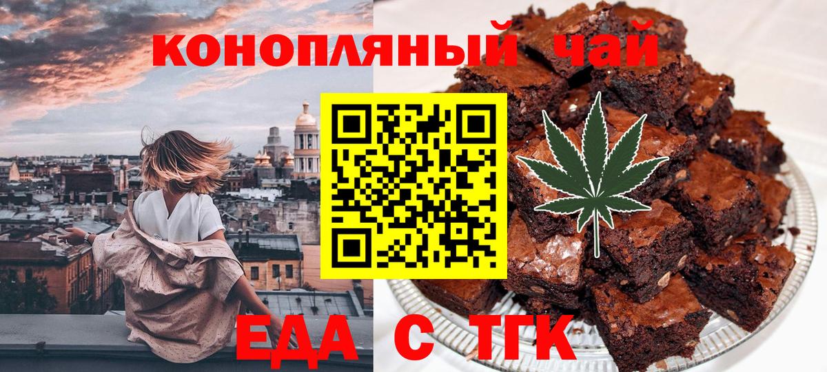 Печенье с ТГК конопля  Вход с VPN  Тара 