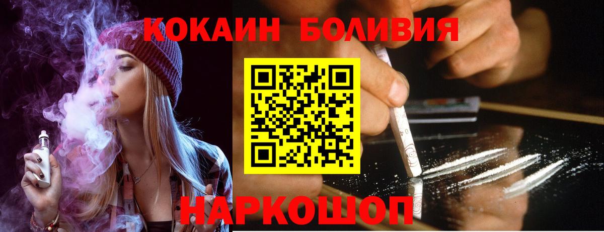 Кокаин  Вход с VPN  Тара  Cocaine Columbia 