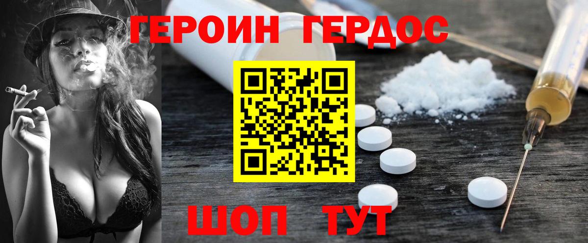 Тара  Героин Афган  Героин  Вход с VPN 