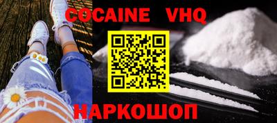 меф VHQ Обнинск