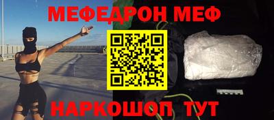 меф VHQ Обнинск