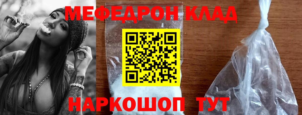 МЕФ  Меф VHQ  мега зеркало  Тара  Вход с VPN 