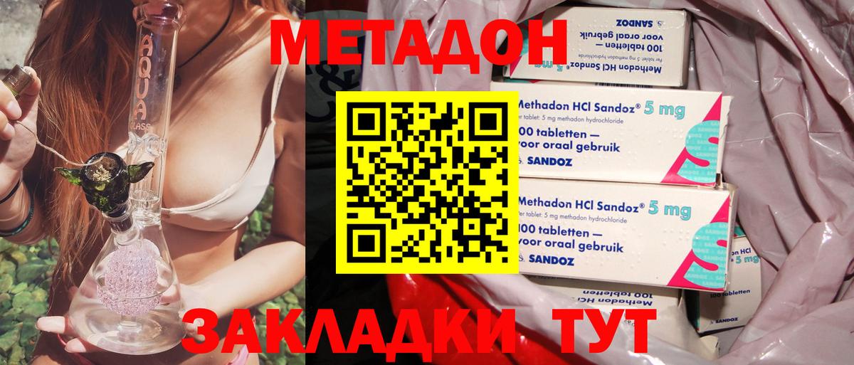 Тара  Метадон methadone  Вход с VPN 