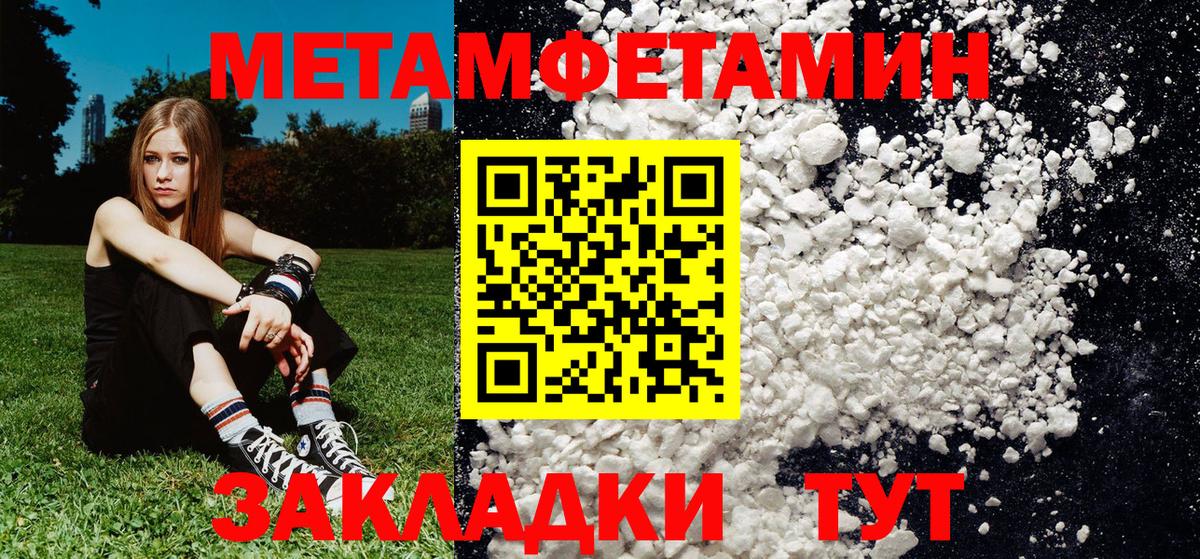 Тара  Первитин кристалл  Вход с VPN 