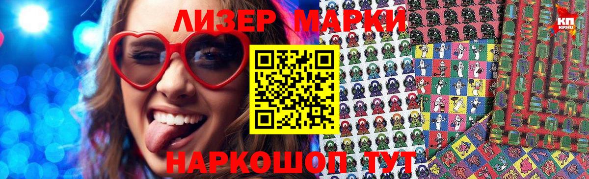 Тара  Марки 25I-NBOMe  Вход с VPN  Наркотические марки 1,8мг  Наркотические марки 1,8мг 